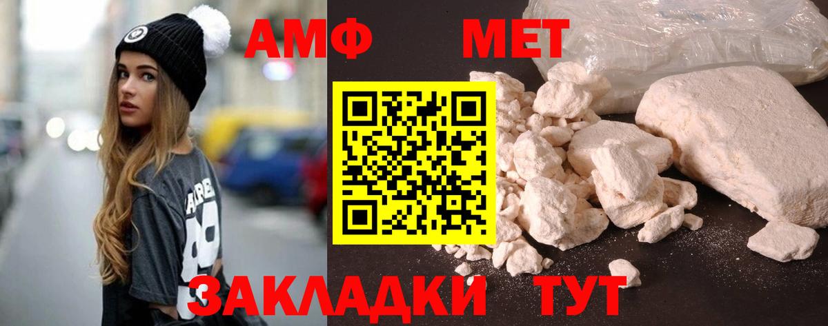Amphetamine Premium Нижний Новгород