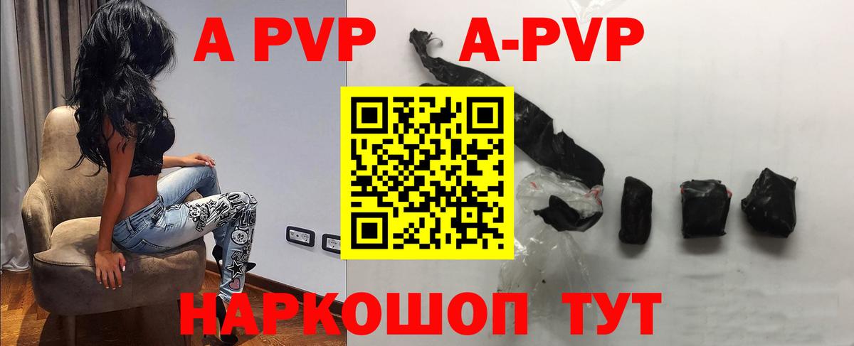 A PVP VHQ Нижний Новгород