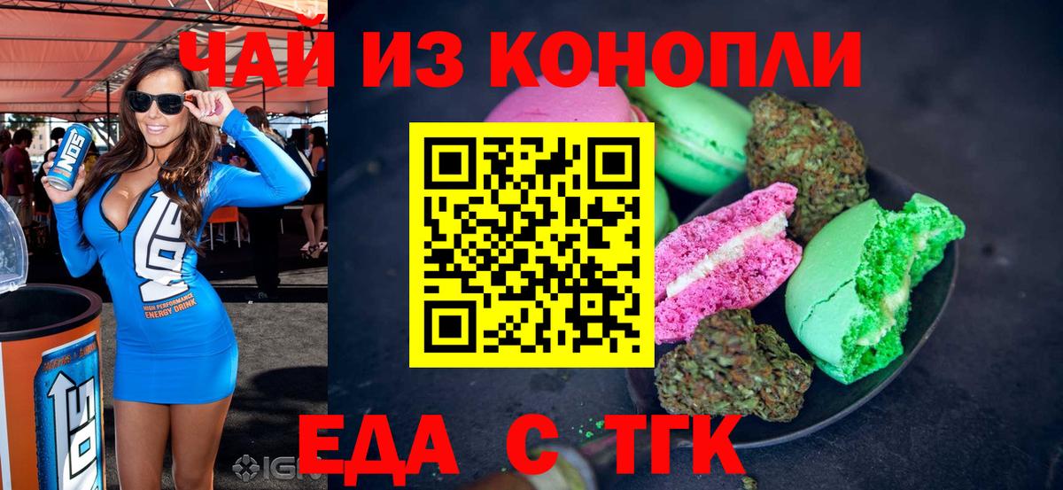 Canna-Cookies конопля Нижний Новгород