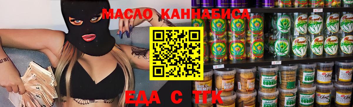 Нижний Новгород  Canna-Cookies марихуана  Вход с VPN 