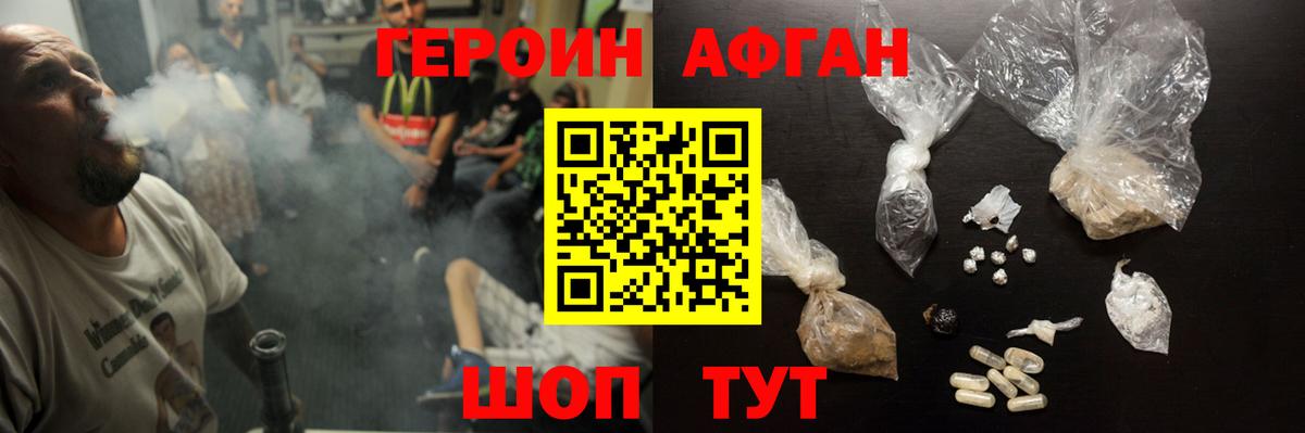 Героин  Вход с VPN  Нижний Новгород  ГЕРОИН герыч 