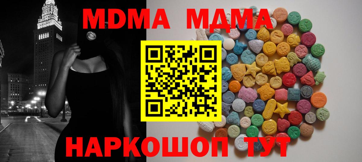 MDMA  МДМА VHQ  Вход с VPN  Нижний Новгород 