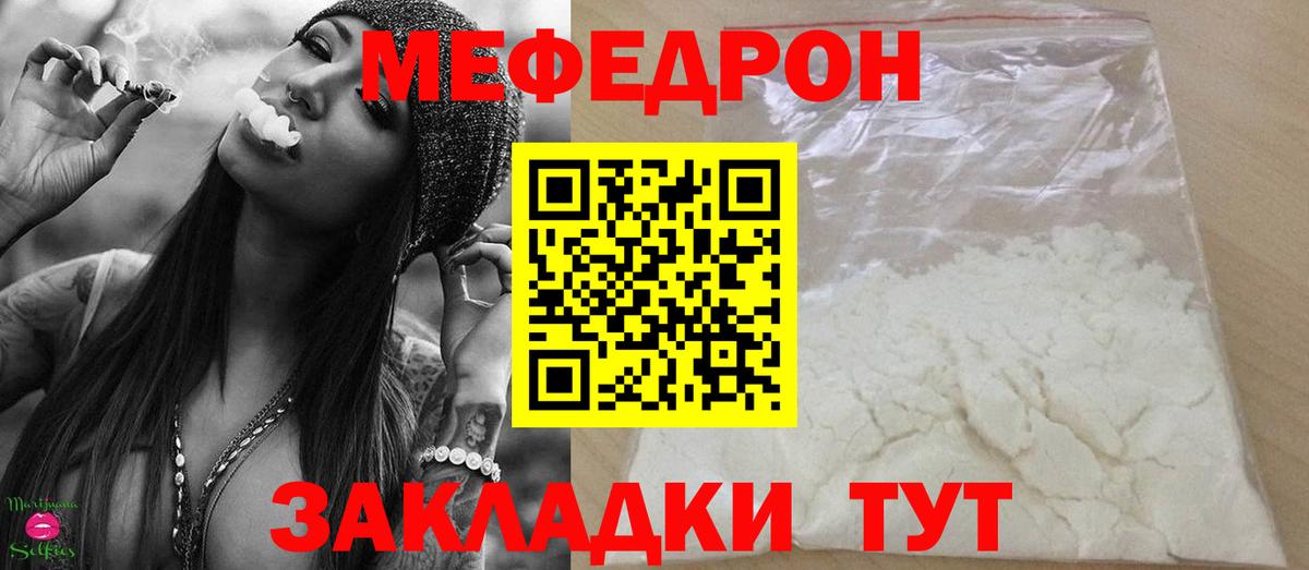 Меф мяу мяу  Мефедрон 4 MMC  Нижний Новгород  Вход с VPN 