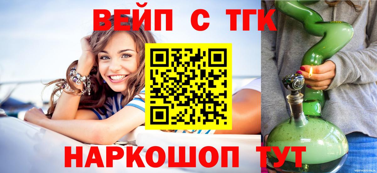 ТГК концентрат Нижний Новгород