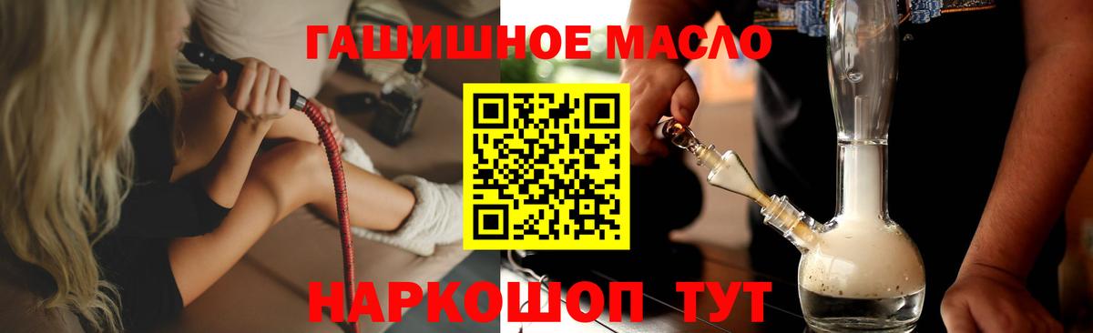 Нижний Новгород  ТГК THC oil  Вход с VPN 