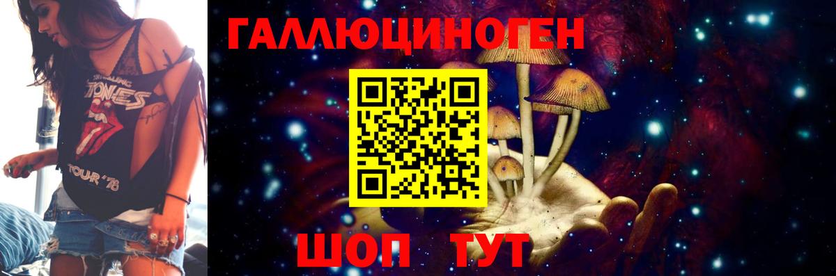 Нижний Новгород  Псилоцибиновые грибы GOLDEN TEACHER  Вход с VPN  наркошоп  Галлюциногенные грибы ЛСД 